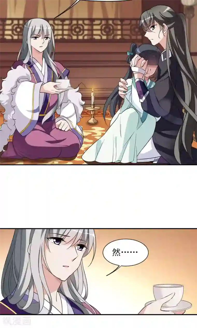 璇玑辞第116话 老娘也是个男人2