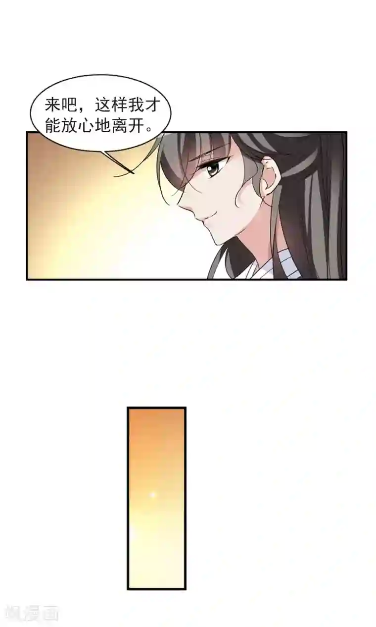 璇玑辞第116话 老娘也是个男人2