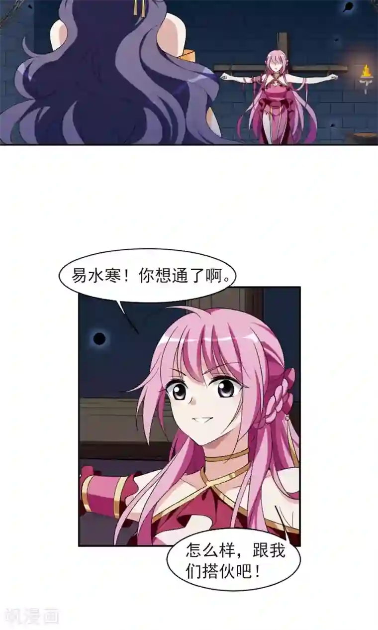 璇玑辞第116话 老娘也是个男人2