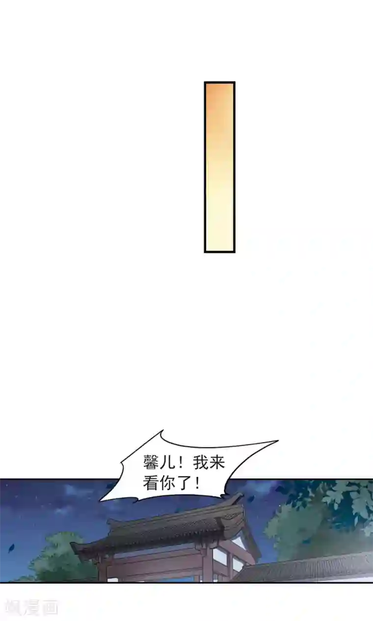 璇玑辞第116话 老娘也是个男人2