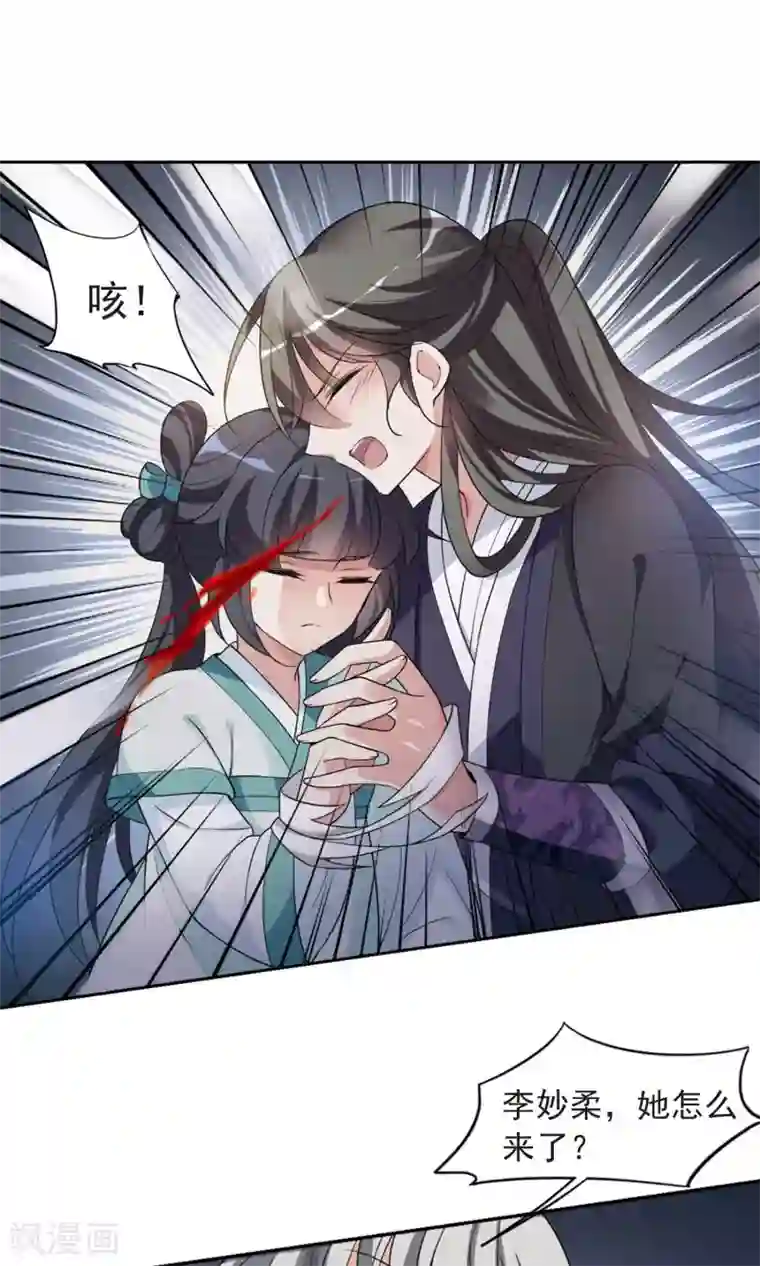 璇玑辞第116话 老娘也是个男人2