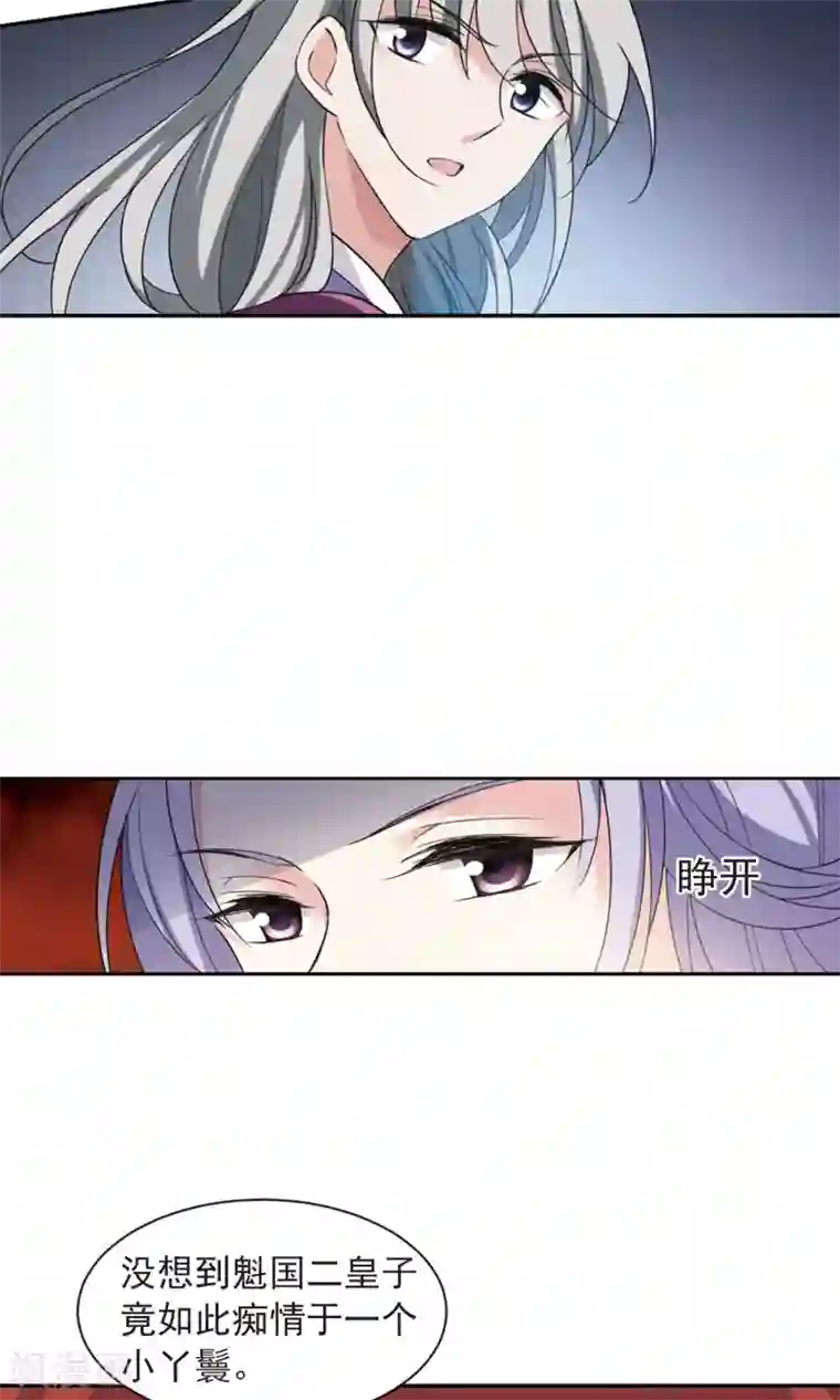 璇玑辞第116话 老娘也是个男人2