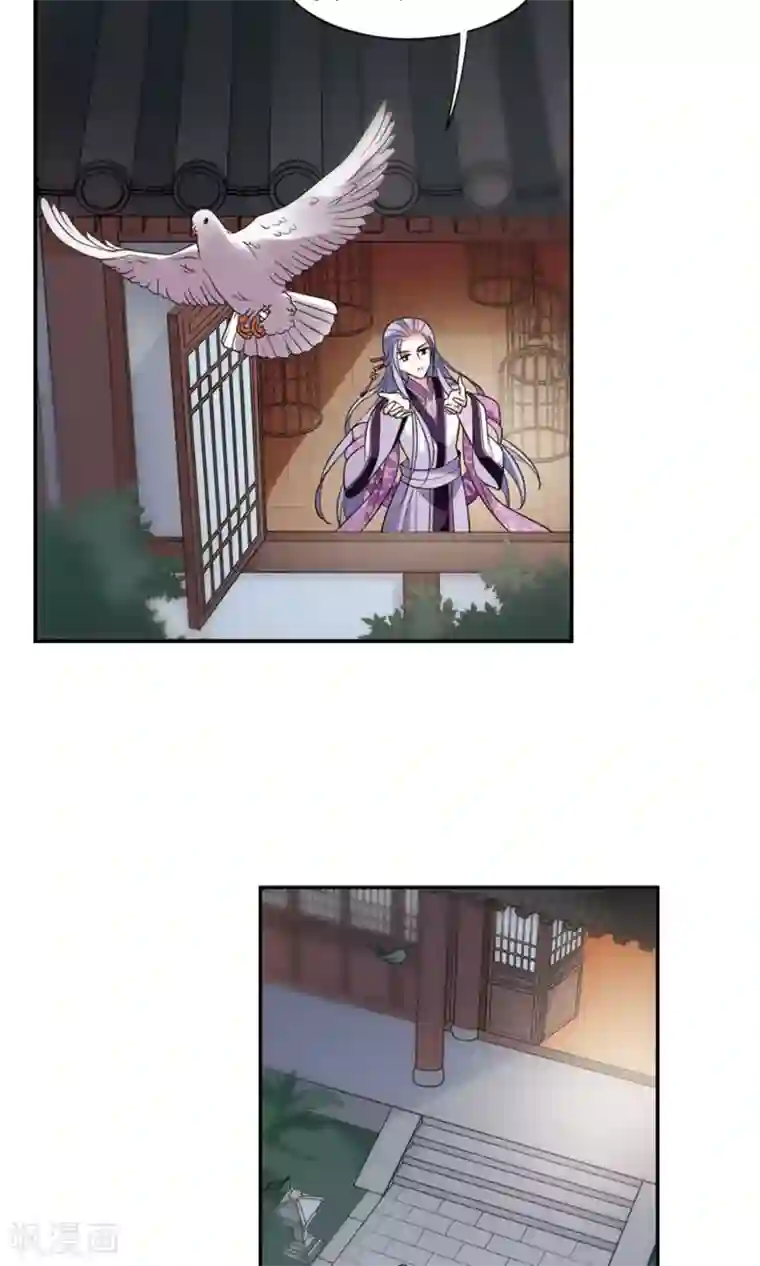 璇玑辞第116话 老娘也是个男人2