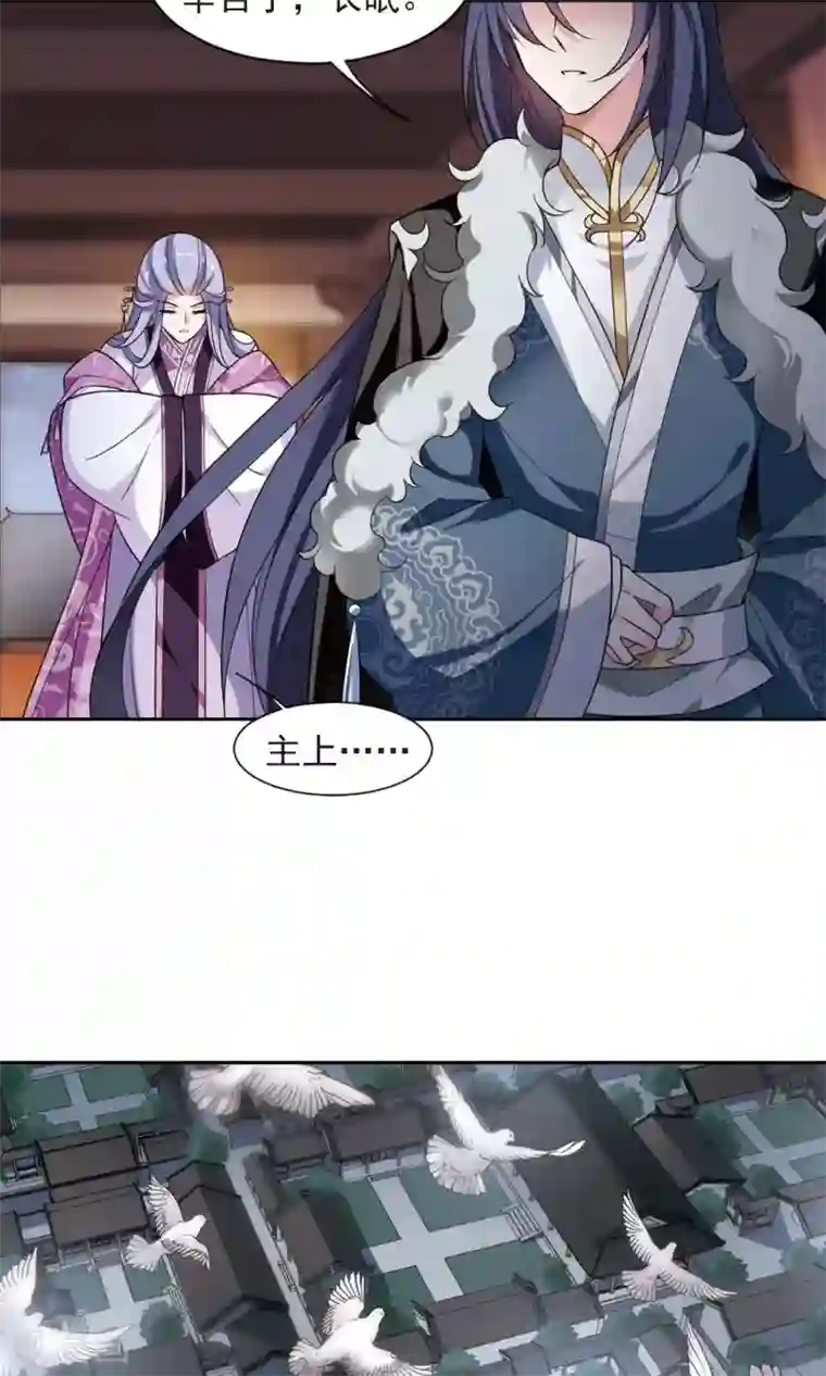 璇玑辞第116话 老娘也是个男人2