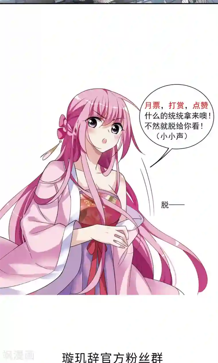 璇玑辞第116话 老娘也是个男人2