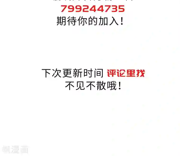 璇玑辞第116话 老娘也是个男人2