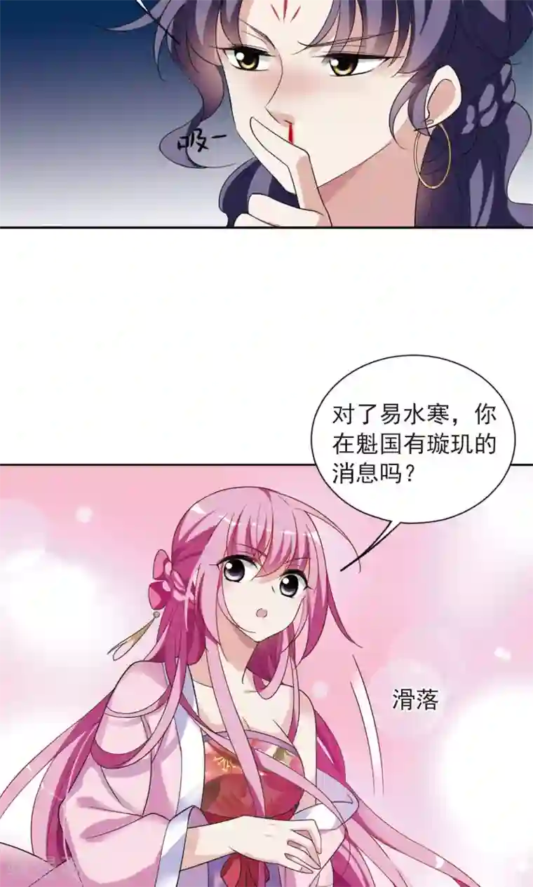 璇玑辞第116话 老娘也是个男人2