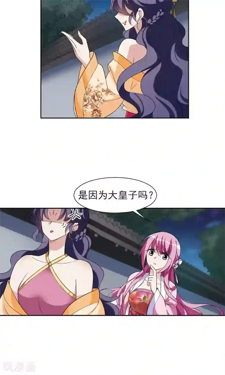 璇玑辞第116话 老娘也是个男人2