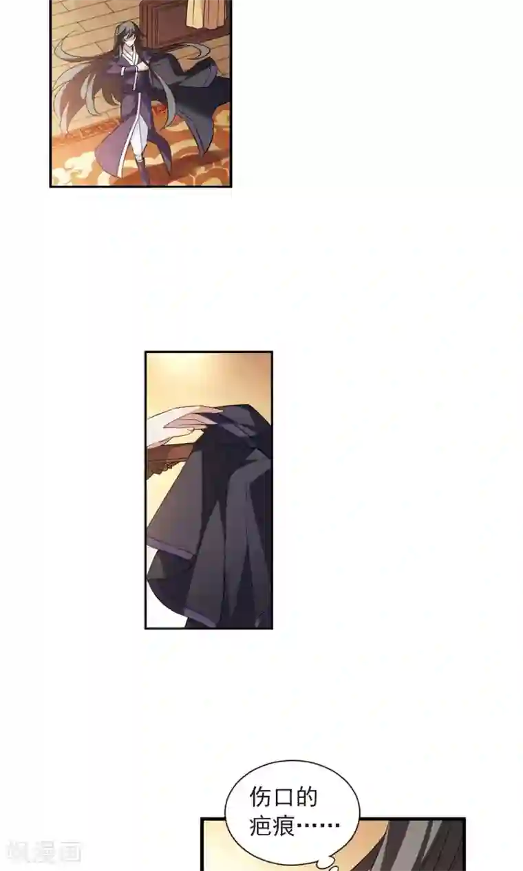 璇玑辞第117话 “李妙柔死”1