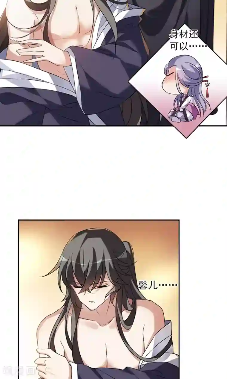 璇玑辞第117话 “李妙柔死”1