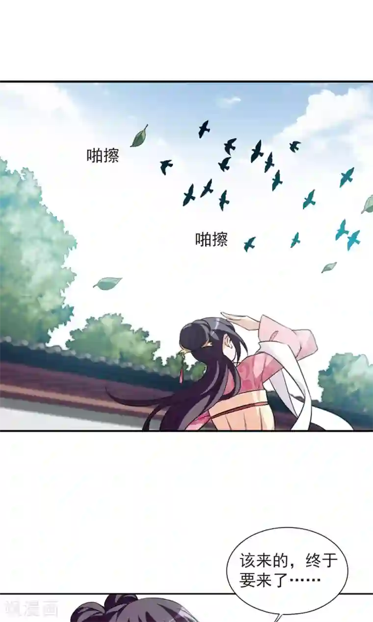 璇玑辞第117话 “李妙柔死”1