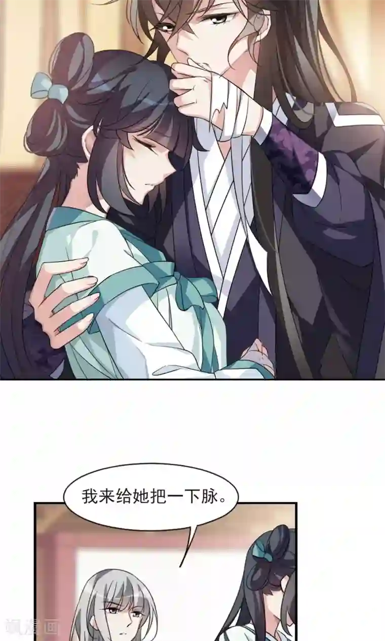 璇玑辞第117话 “李妙柔死”1