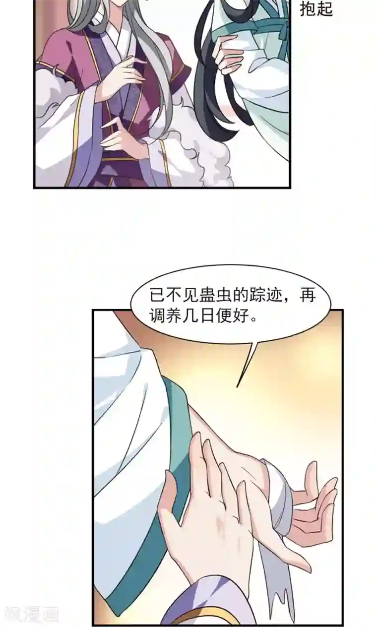 璇玑辞第117话 “李妙柔死”1