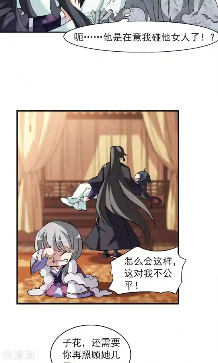 璇玑辞第117话 “李妙柔死”1