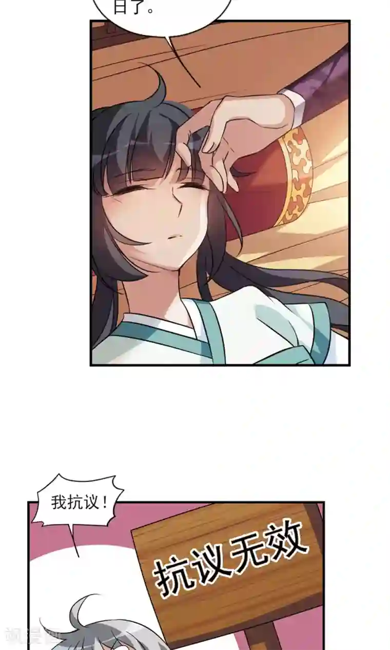 璇玑辞第117话 “李妙柔死”1