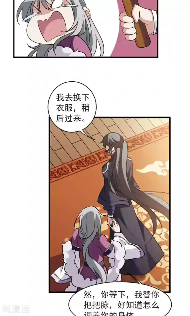 璇玑辞第117话 “李妙柔死”1