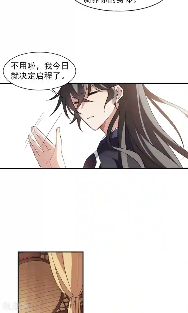 璇玑辞第117话 “李妙柔死”1