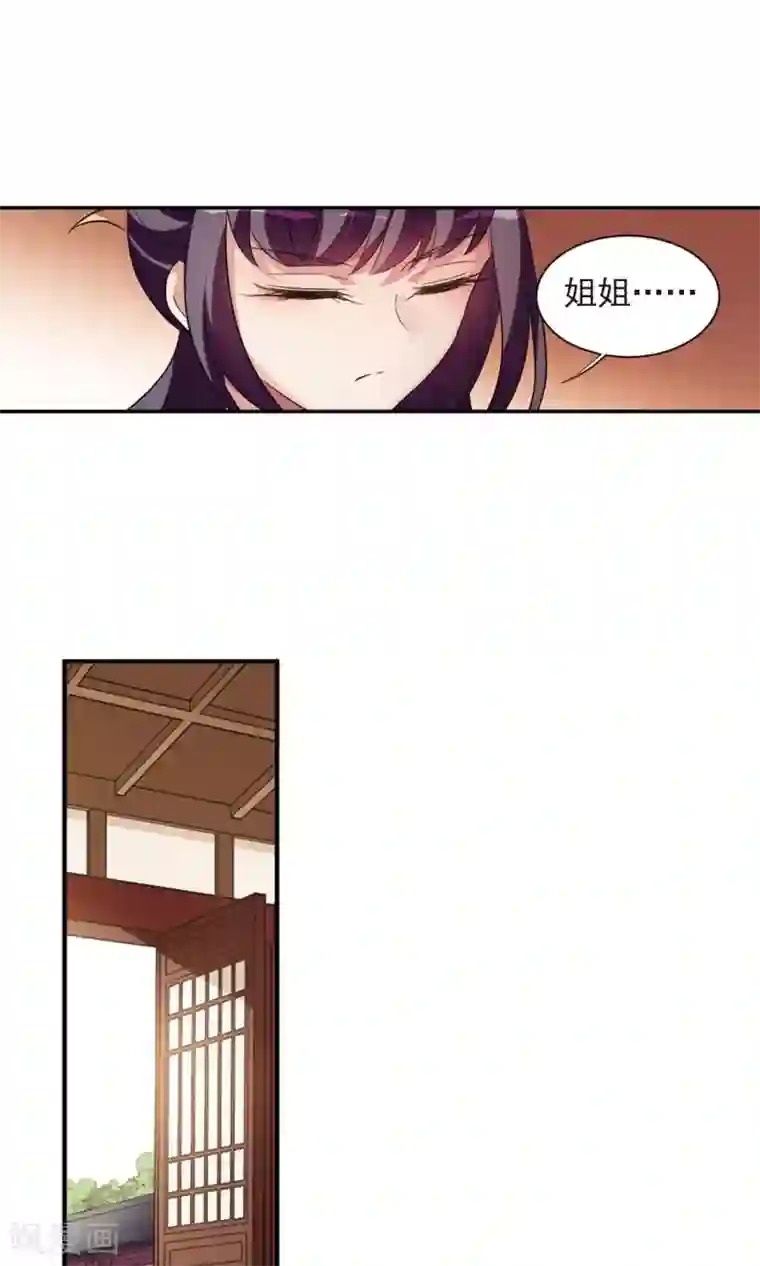 璇玑辞第118话 “李妙柔死”2