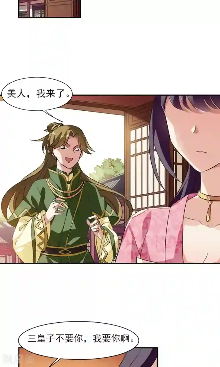 璇玑辞第118话 “李妙柔死”2