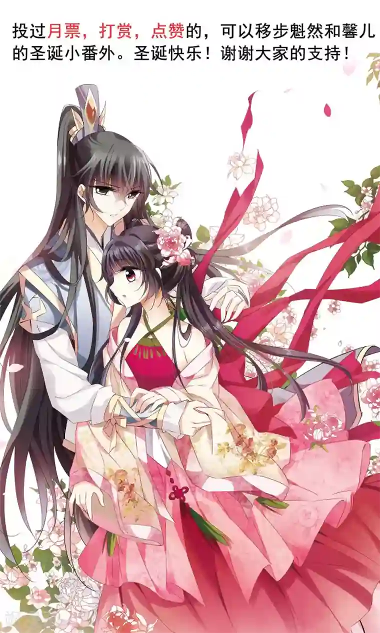 璇玑辞第118话 “李妙柔死”2