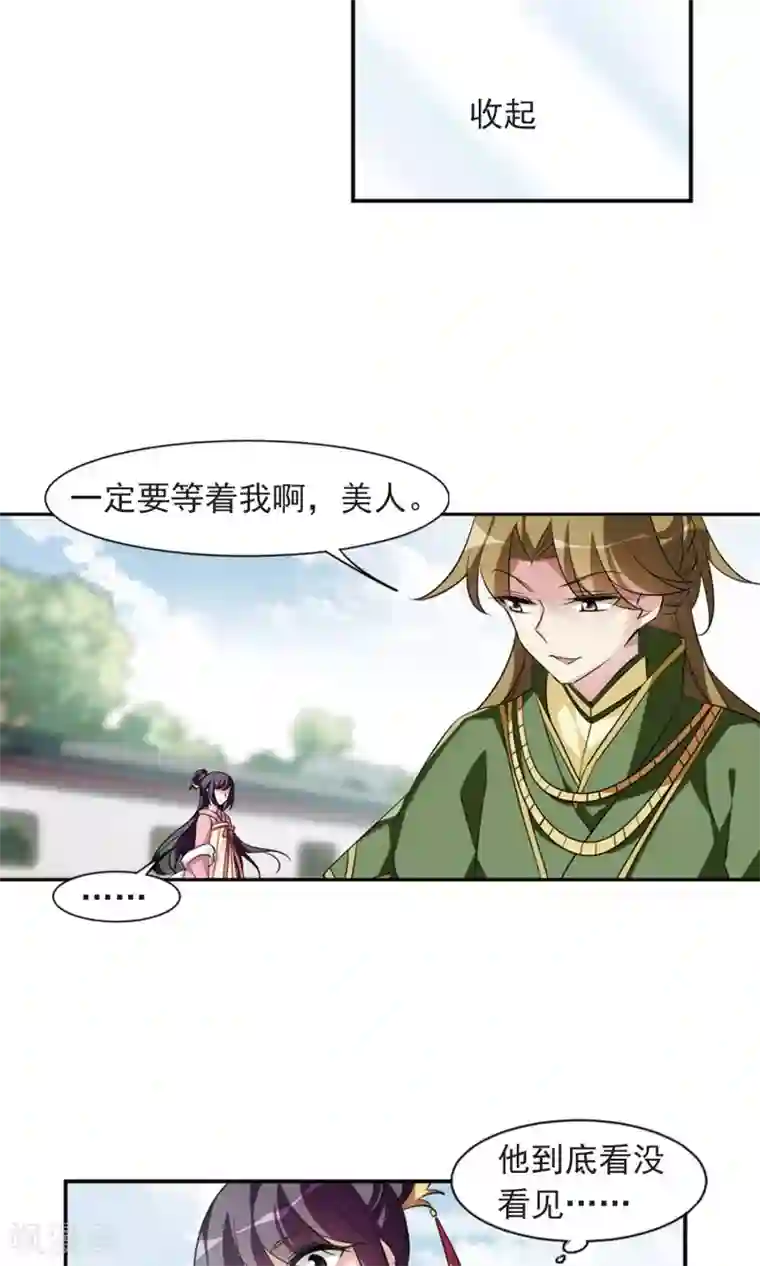 璇玑辞第118话 “李妙柔死”2