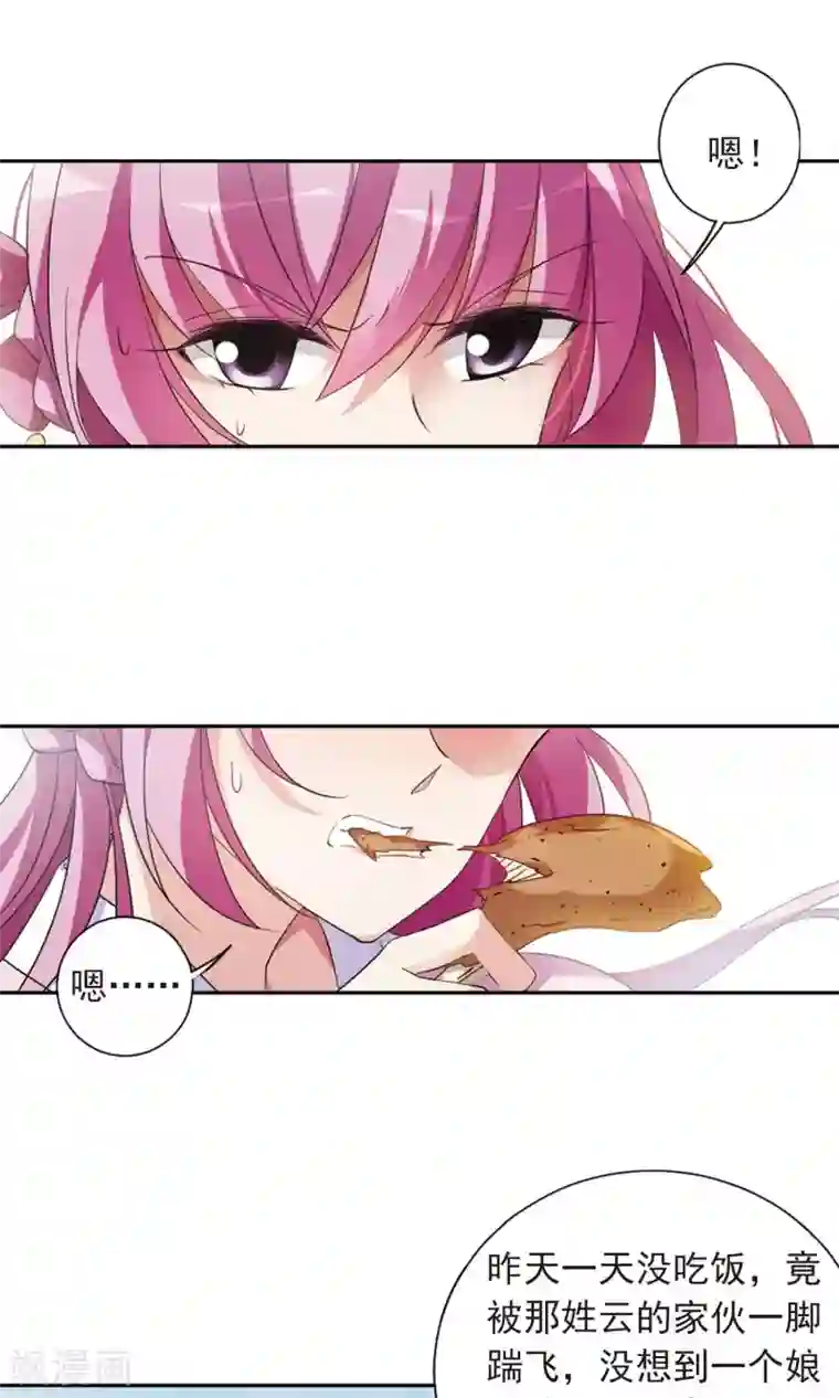 璇玑辞第118话 “李妙柔死”2