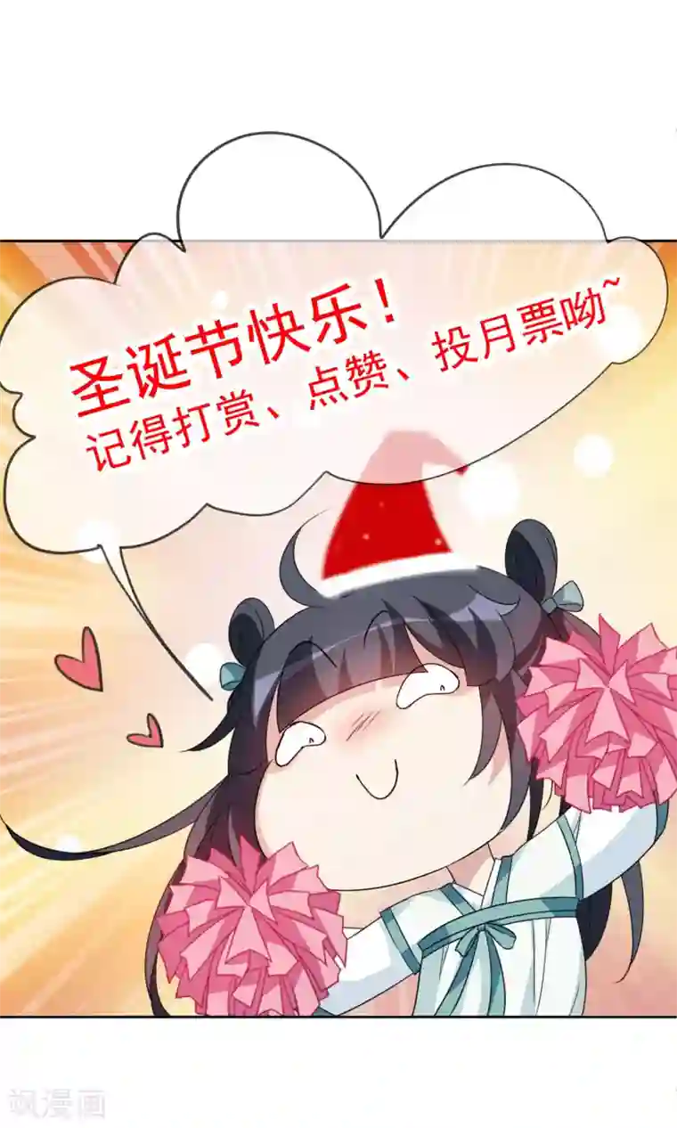 璇玑辞圣诞番外篇