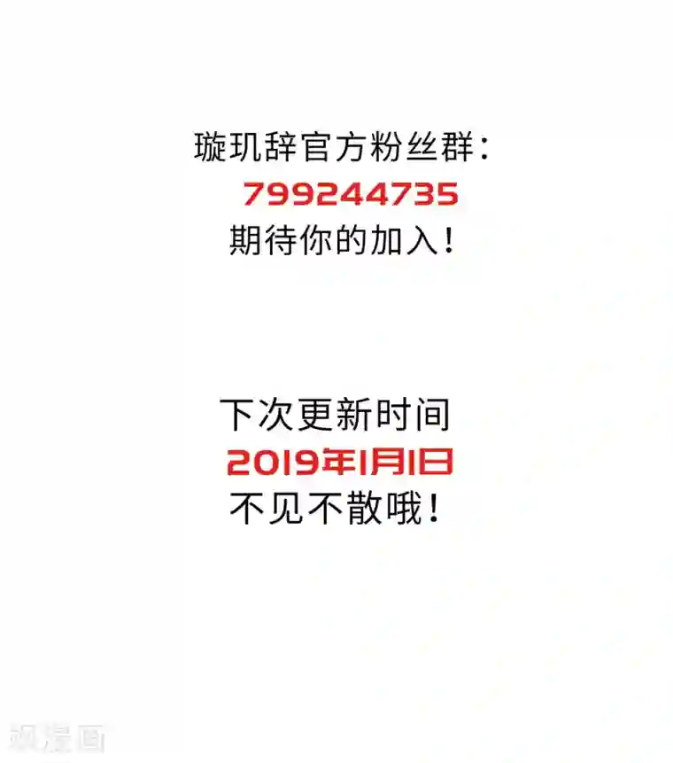 璇玑辞圣诞番外篇