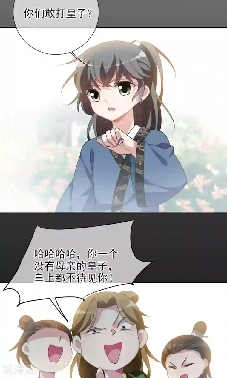 璇玑辞圣诞番外篇