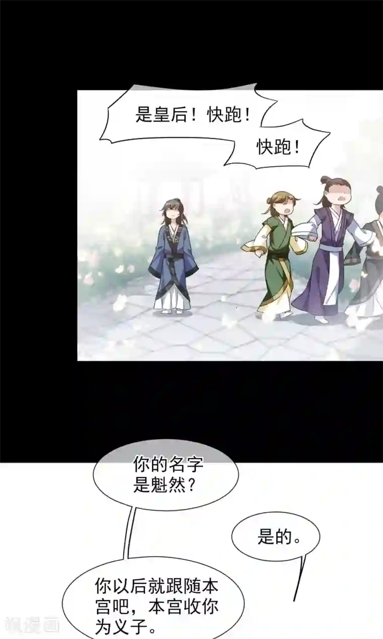 璇玑辞圣诞番外篇