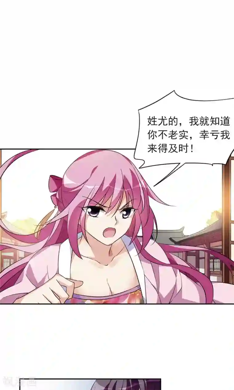 璇玑辞第119话 “李妙柔死”3