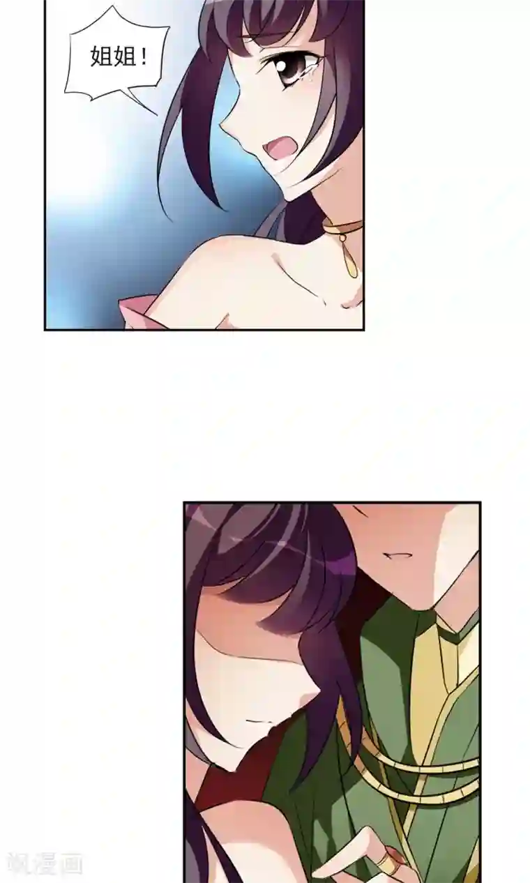 璇玑辞第119话 “李妙柔死”3