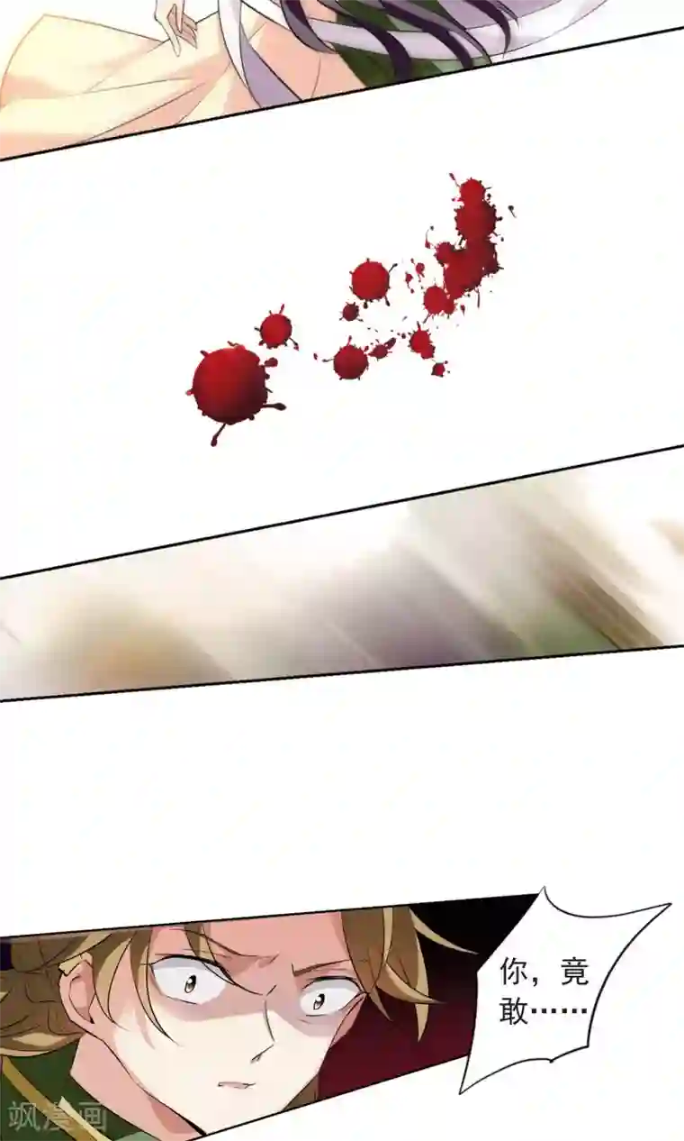 璇玑辞第119话 “李妙柔死”3