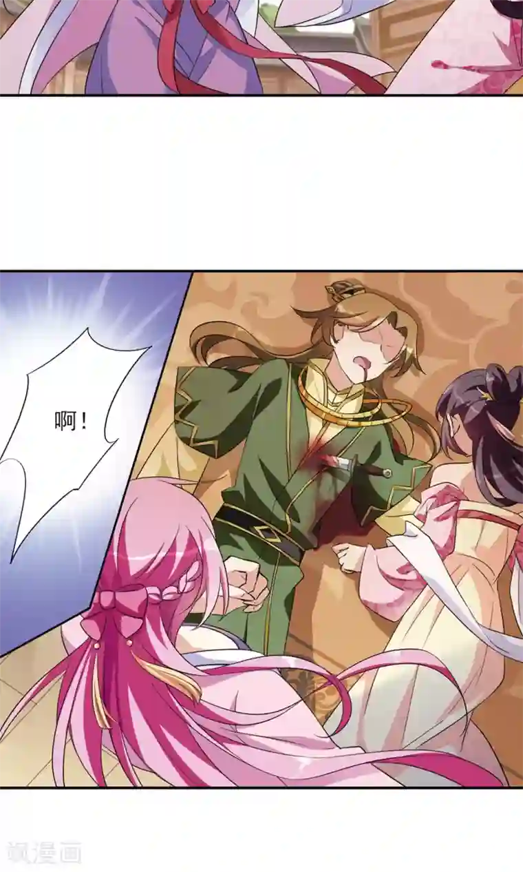 璇玑辞第119话 “李妙柔死”3