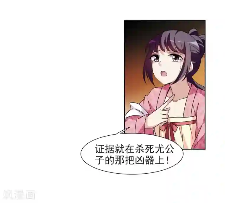 璇玑辞第120话 我喜欢你1