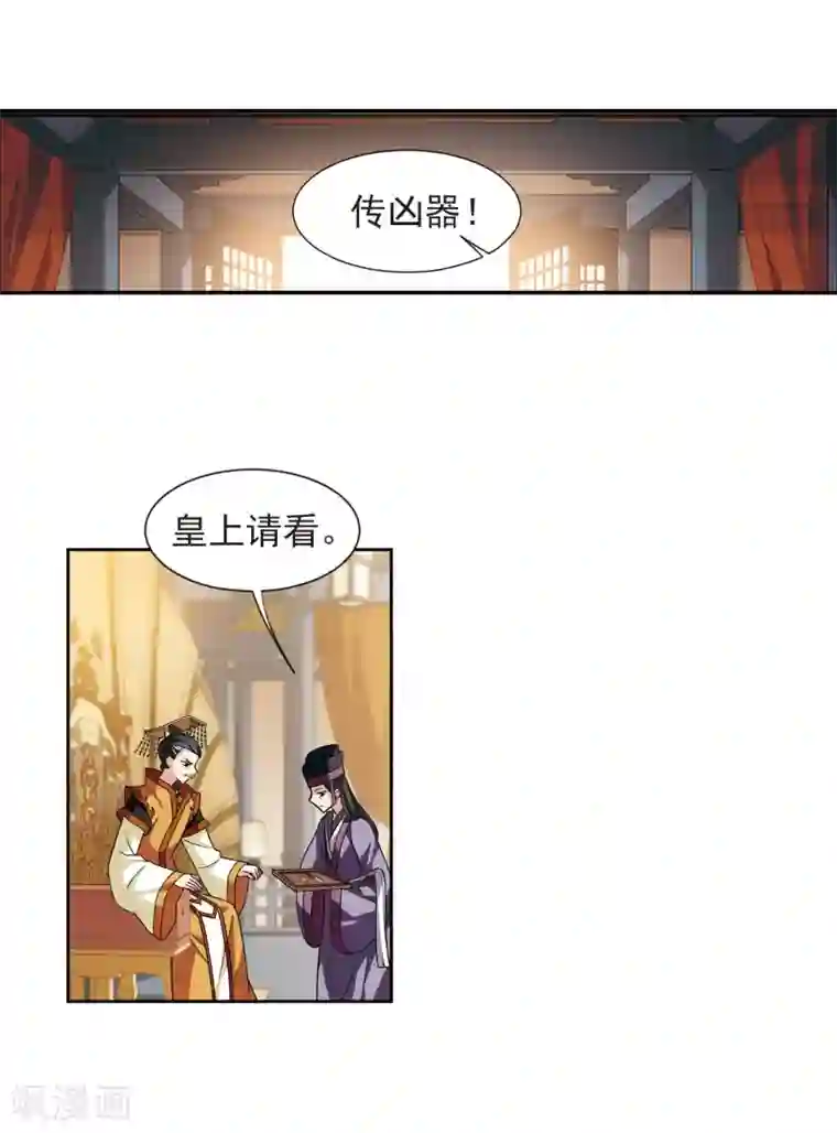 璇玑辞第120话 我喜欢你1