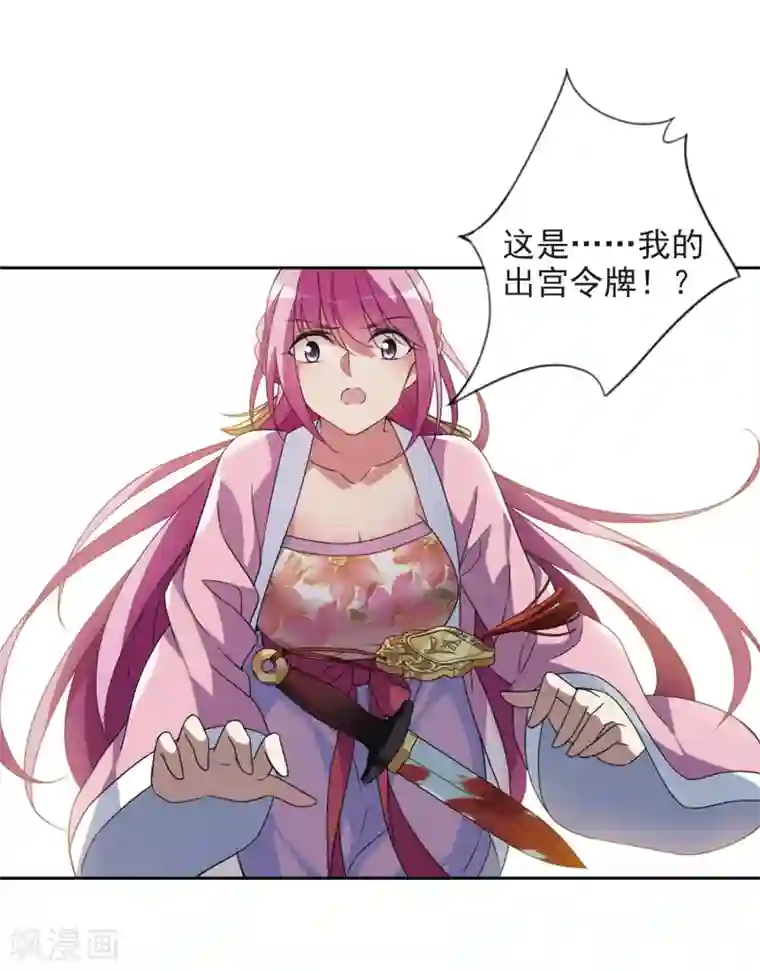 璇玑辞第120话 我喜欢你1