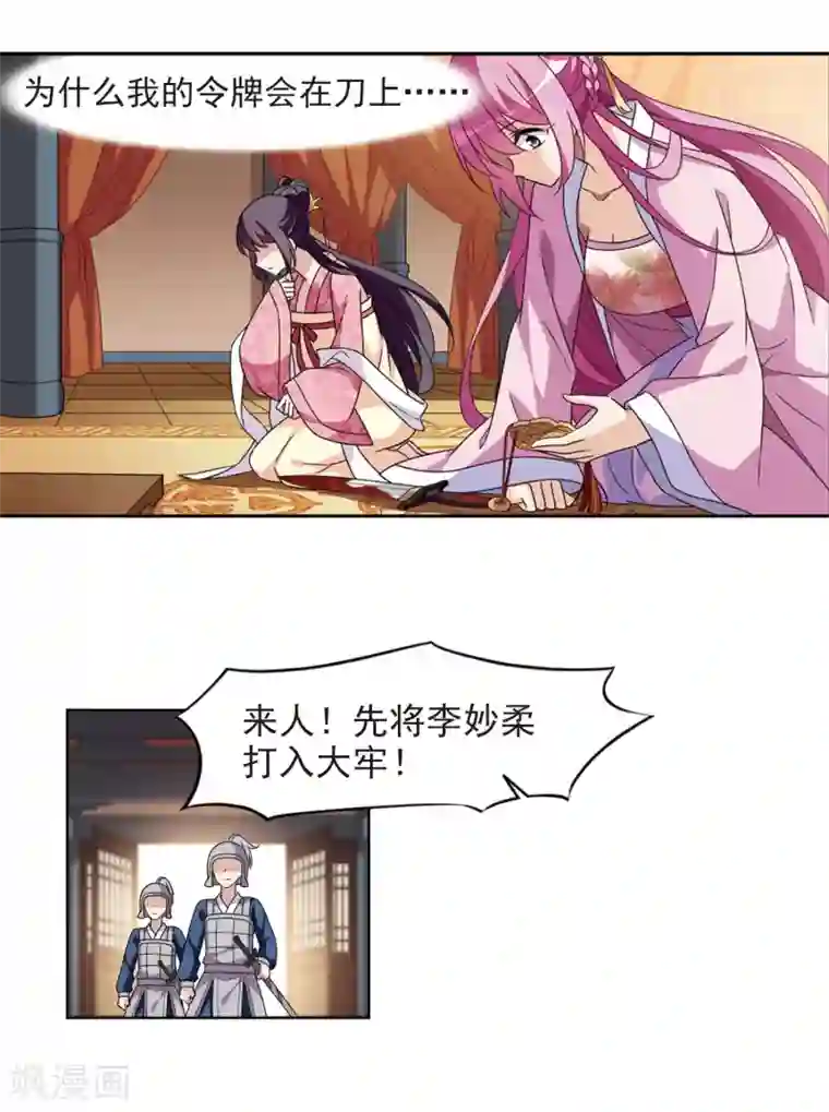 璇玑辞第120话 我喜欢你1