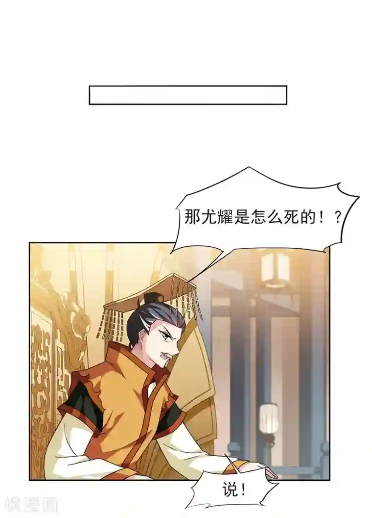 璇玑辞第120话 我喜欢你1