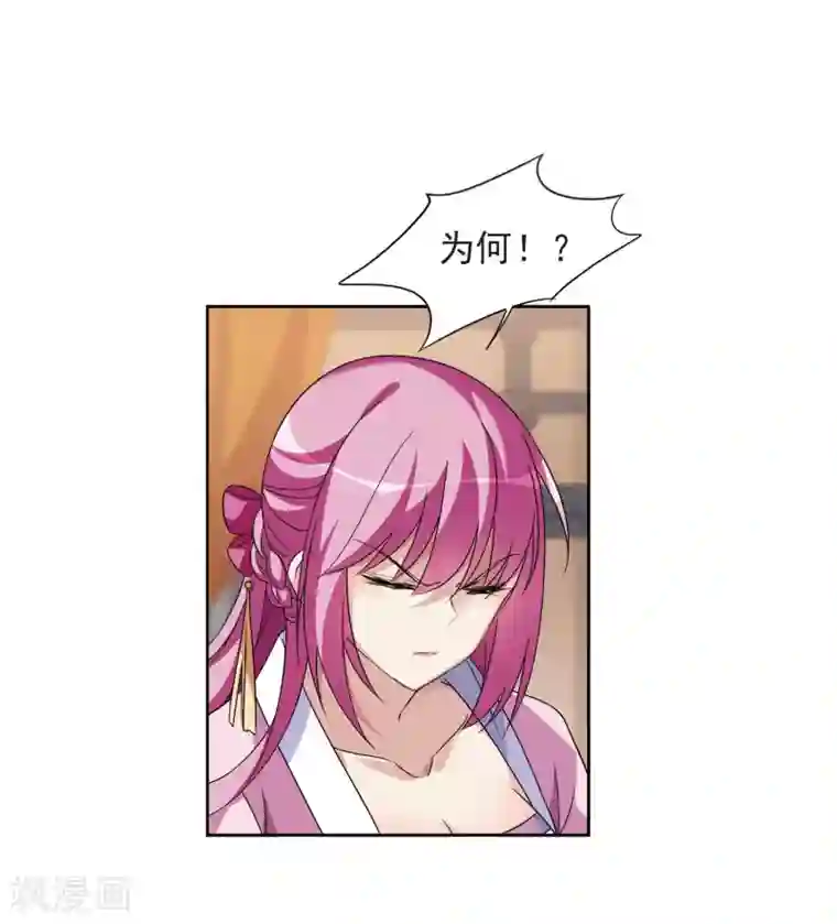 璇玑辞第120话 我喜欢你1