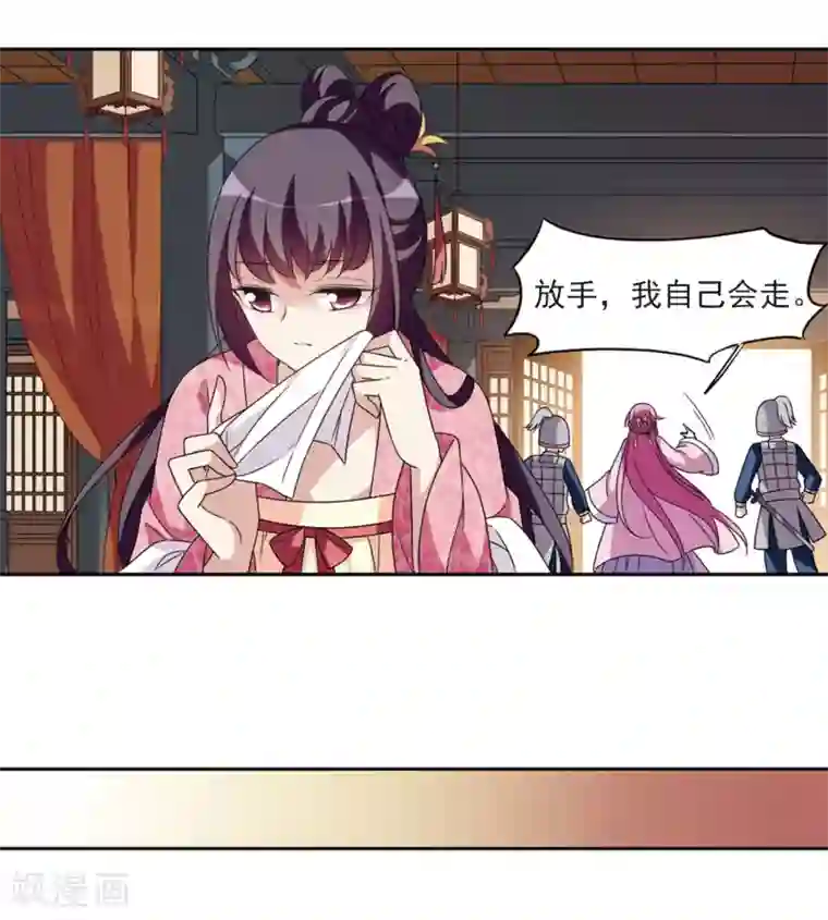 璇玑辞第121话 我喜欢你2