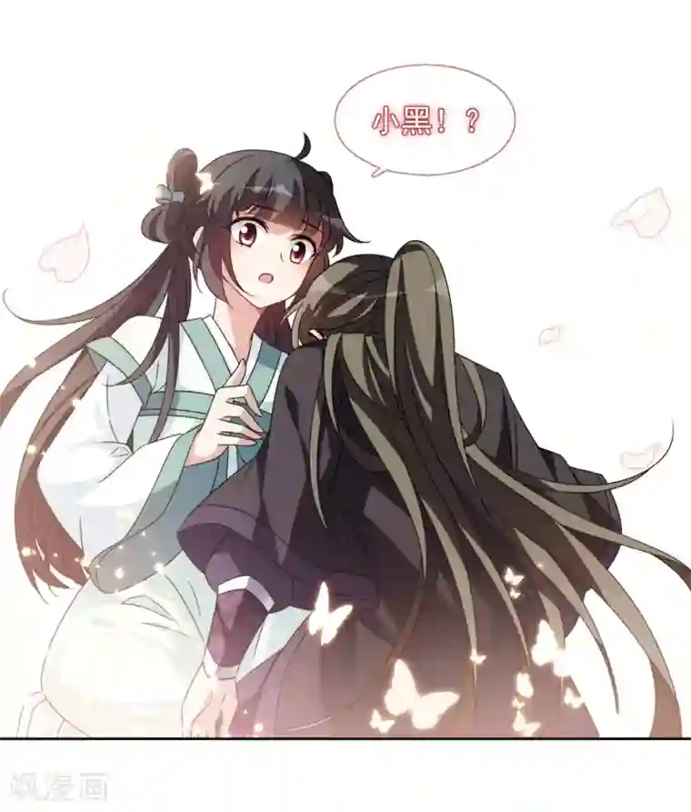 璇玑辞第121话 我喜欢你2