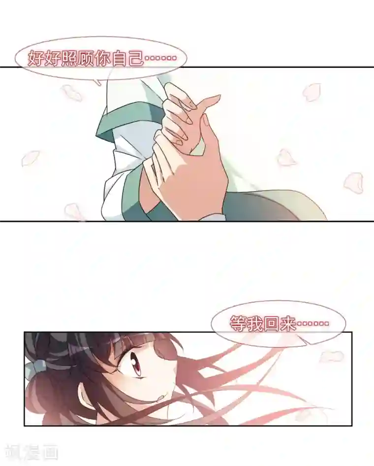 璇玑辞第121话 我喜欢你2