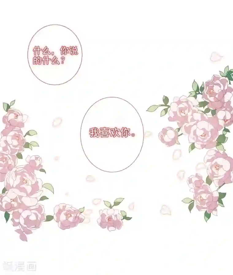 璇玑辞第121话 我喜欢你2