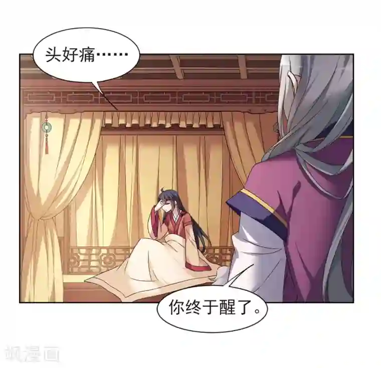 璇玑辞第121话 我喜欢你2