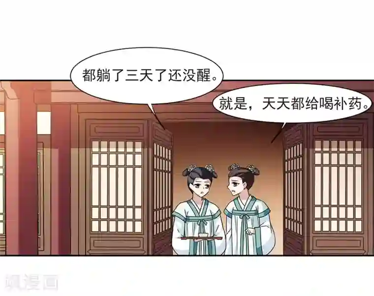 璇玑辞第121话 我喜欢你2