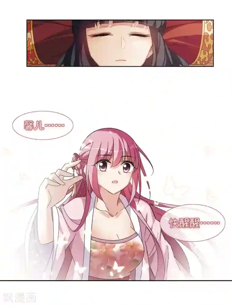 璇玑辞第121话 我喜欢你2