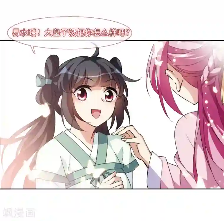 璇玑辞第121话 我喜欢你2