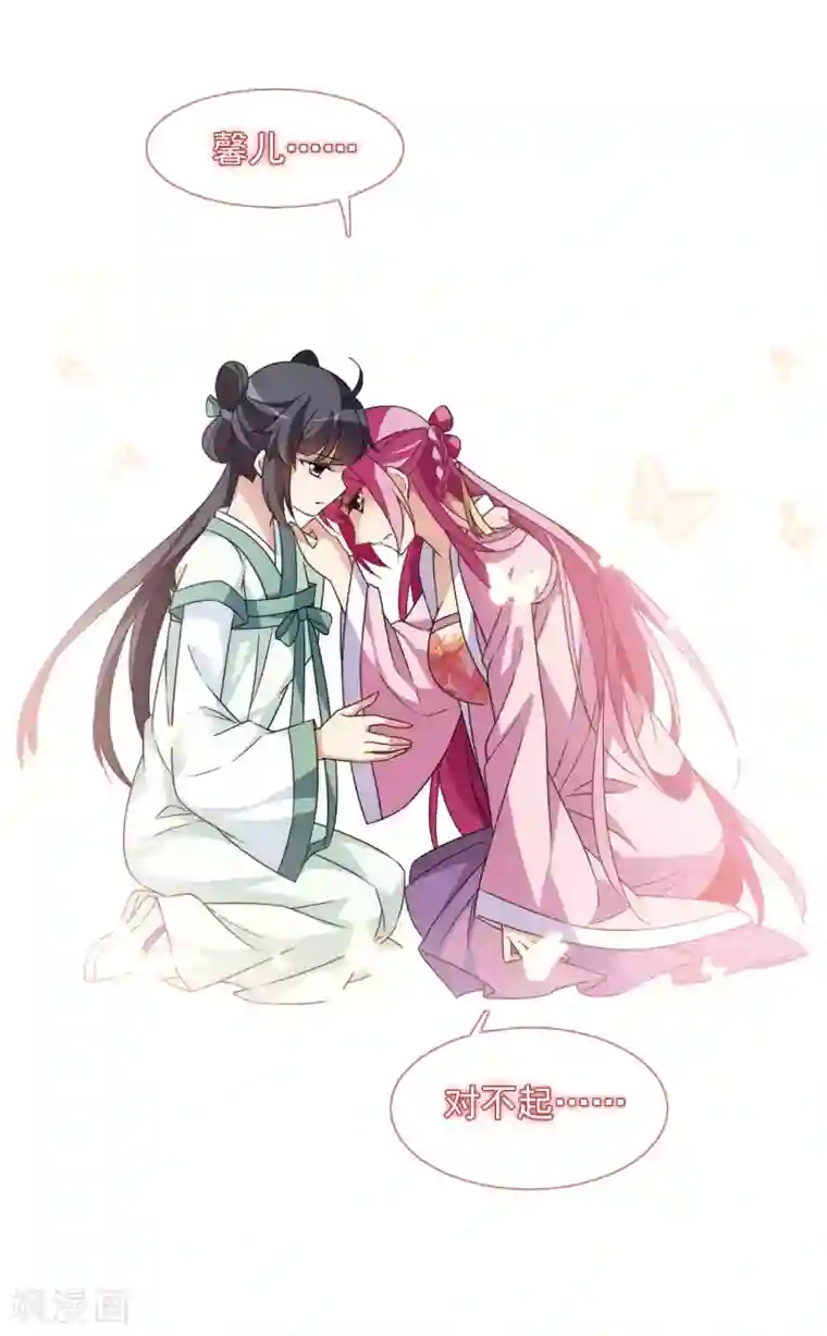 璇玑辞第121话 我喜欢你2