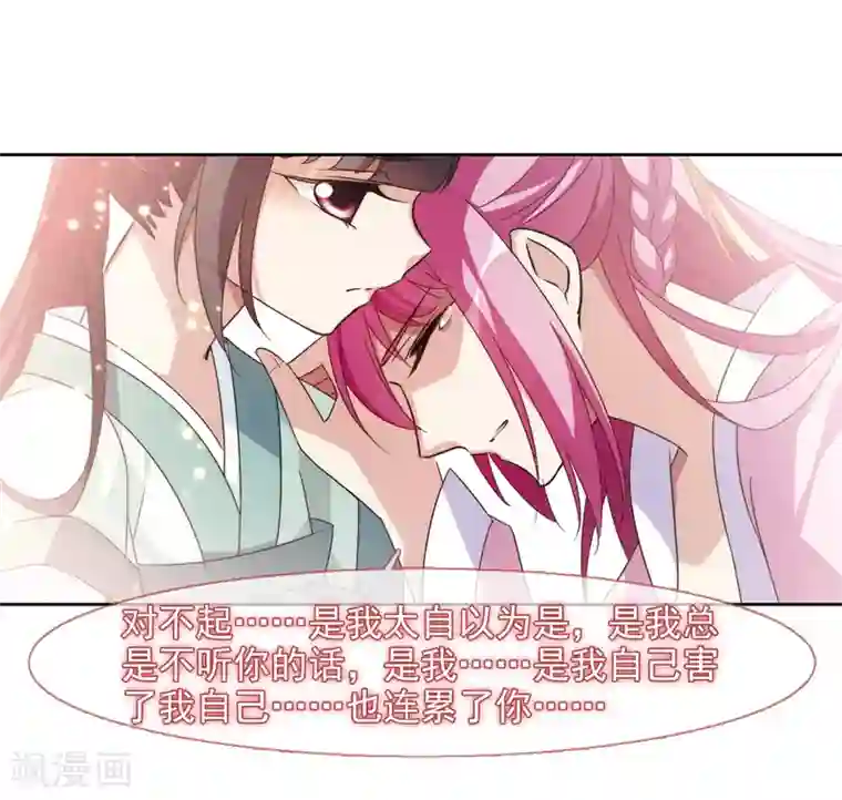 璇玑辞第121话 我喜欢你2